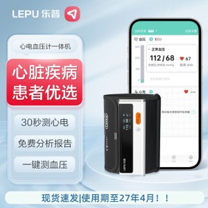乐普心电血压计精准测压仪心率心电图检测医家用高血压电子测量器