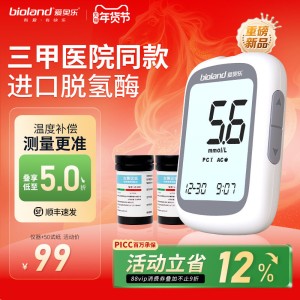 爱奥乐血糖仪GT610家用测试仪医院同款高精准低痛医用血糖检测仪