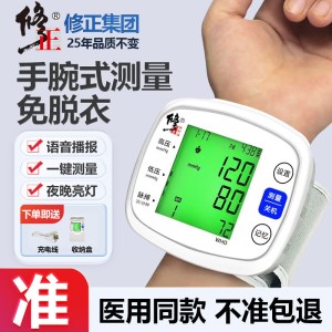 高精准血压测量仪家用医用手腕式老人量血压器血压表血压计