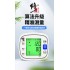高精准血压测量仪家用医用手腕式老人量血压器血压表血压计