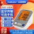 脉搏波医用电子血压计精准双管上臂式血压测量仪家用RBP-9804蓝牙