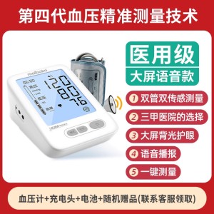脉搏波血压测量仪家用电子血压计医用级量血压高仪器老人用