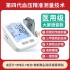 脉搏波血压测量仪家用电子血压计医用级量血压高仪器老人用