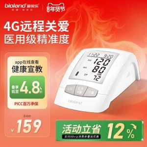 爱奥乐2006-2血压测量仪家用精准语音电子血压计臂式测压仪老人